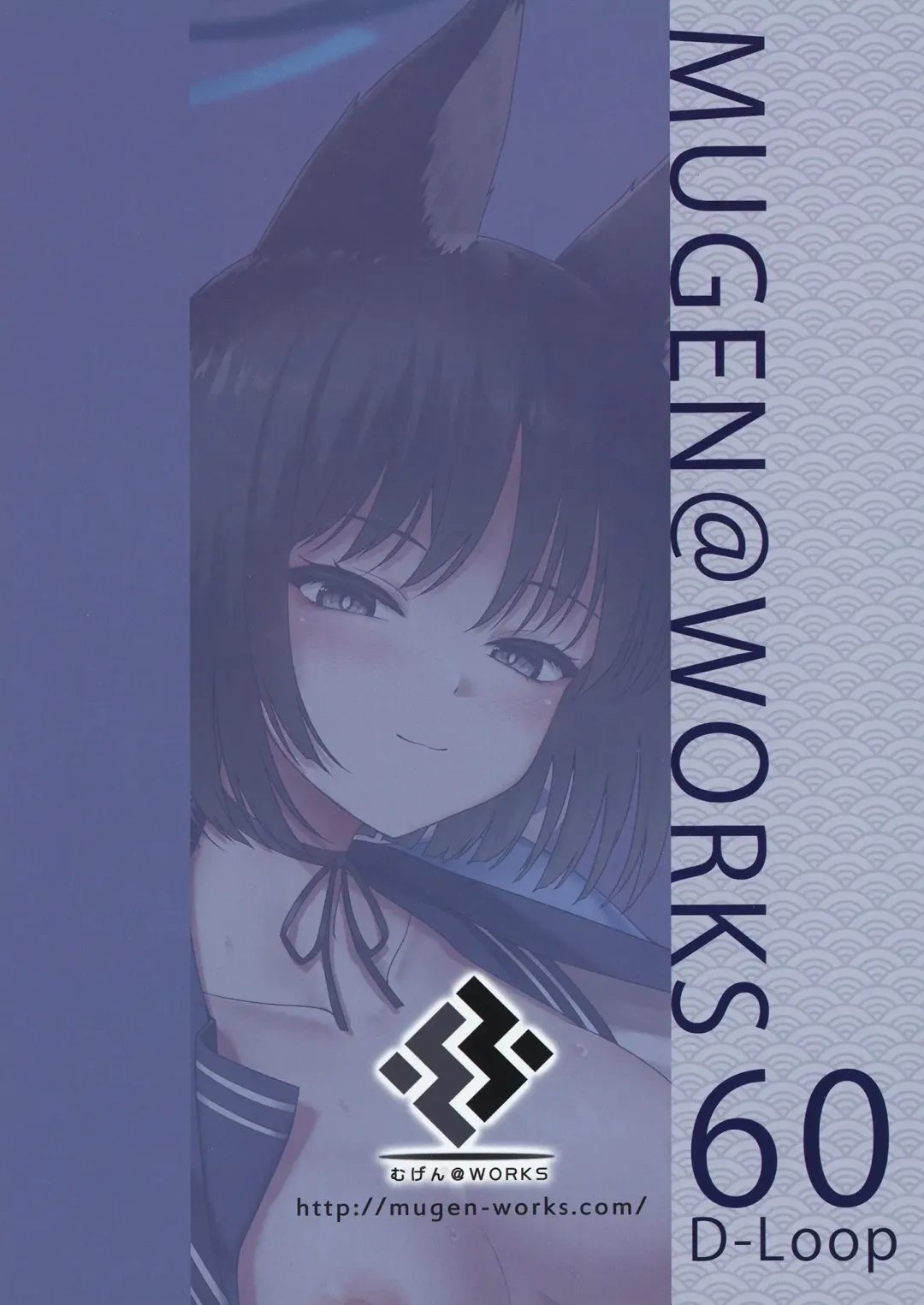 [Akiduki Akina] [Mugen@WORKS (Akiduki Akina) Yuushuudakedo shitsudo no takai sakusen sanbou (Blue Archive) [Digital] Fhentai - Page 24