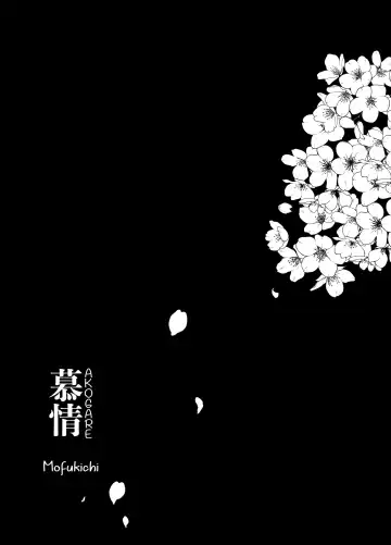 [Mofukichi] Akogare - Hitozuma Kyoushi wa Yowami o Nigirare Netorareru | Akogare - A married teacher ensnared with her secret. Fhentai - Page 4