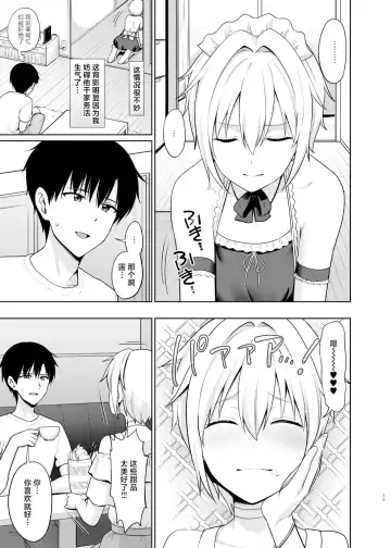 [Toitoi] Succubus-kun to no Seikatsu - Life with the Succubus boy. 4 Fhentai.net - Page 12