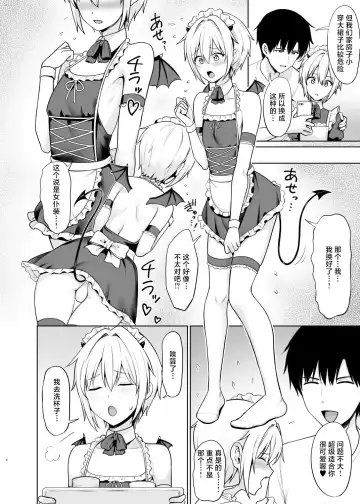 [Toitoi] Succubus-kun to no Seikatsu - Life with the Succubus boy. 4 Fhentai.net - Page 5