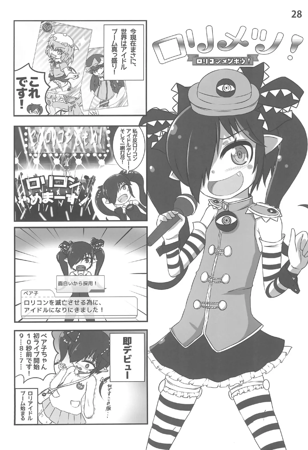 Backbeard-sama ga Miteru Lolicon Sotsugyou shimashita! Fhentai.net - Page 30