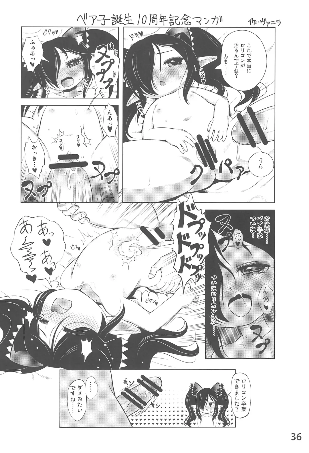 Backbeard-sama ga Miteru Lolicon Sotsugyou shimashita! Fhentai.net - Page 38