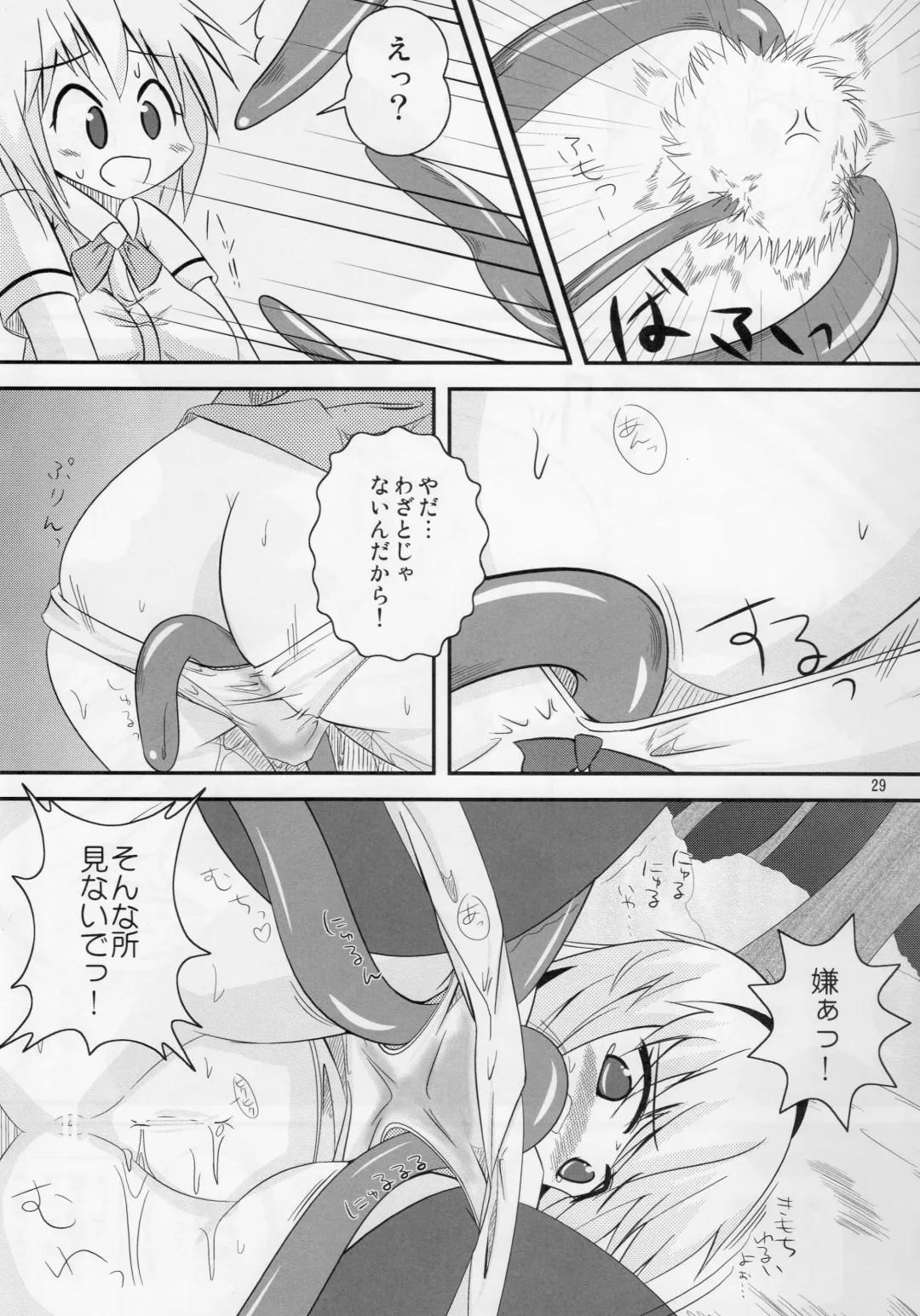 Touhou Nyounyoumu Extra Fhentai.net - Page 29