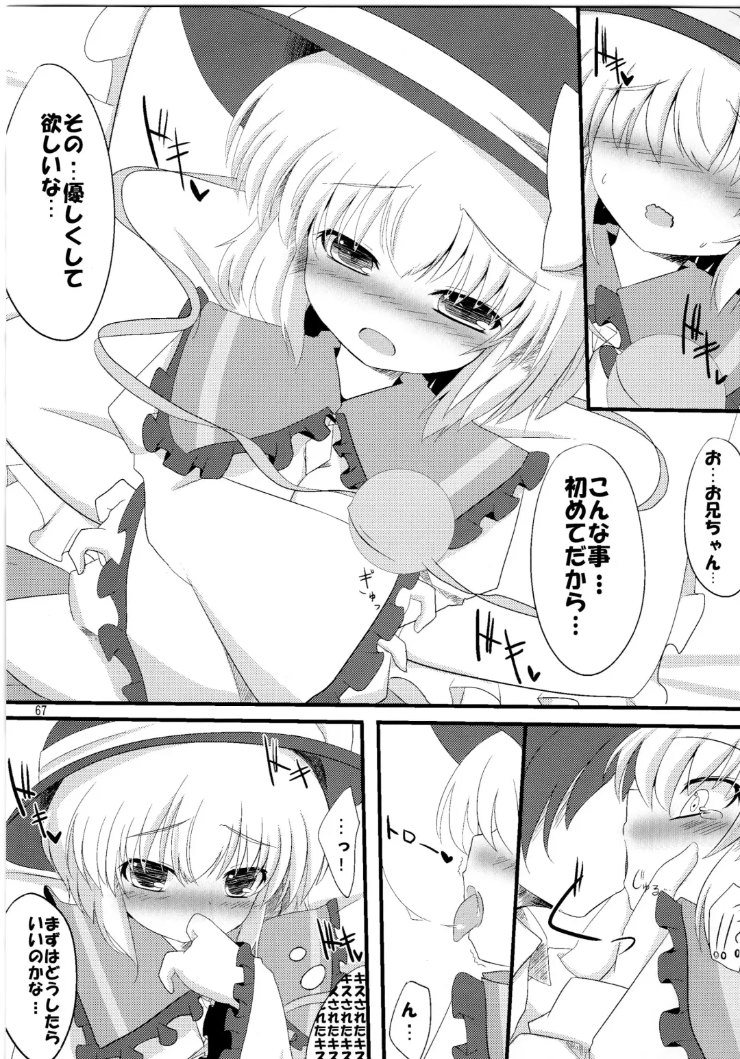 Touhou Nyounyoumu Extra Fhentai.net - Page 67