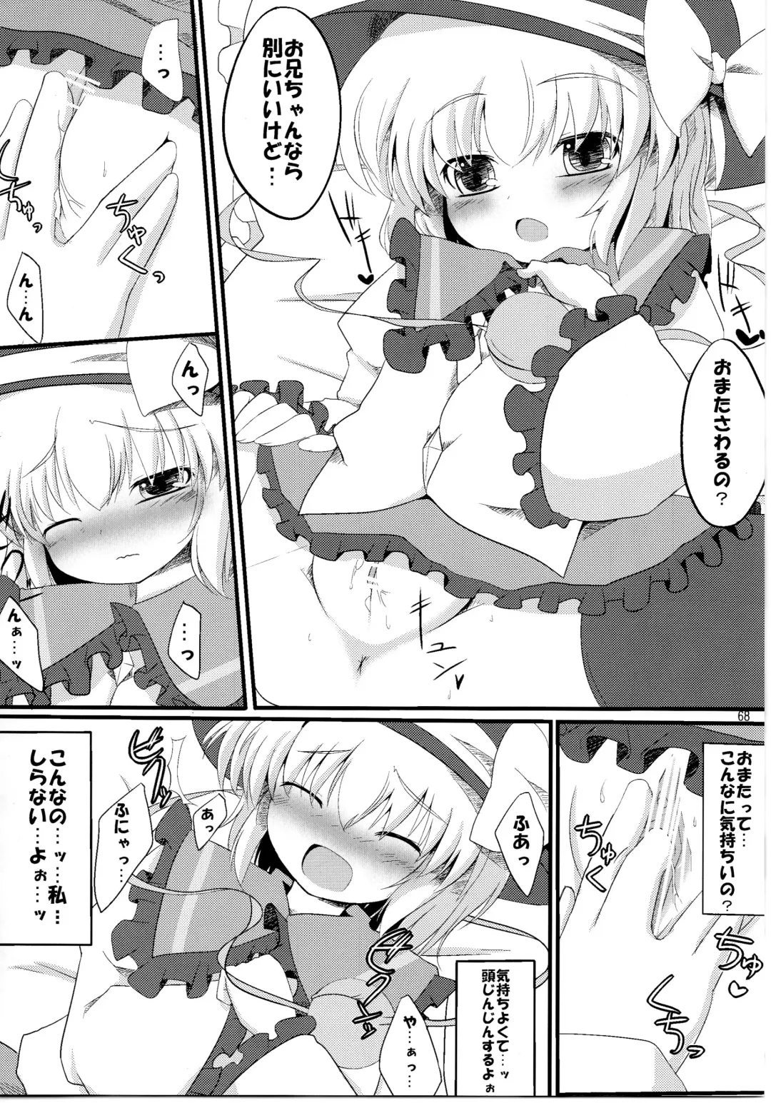 Touhou Nyounyoumu Extra Fhentai.net - Page 68