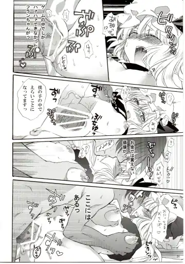 Touhou Nyounyoumu Extra Fhentai.net - Page 24