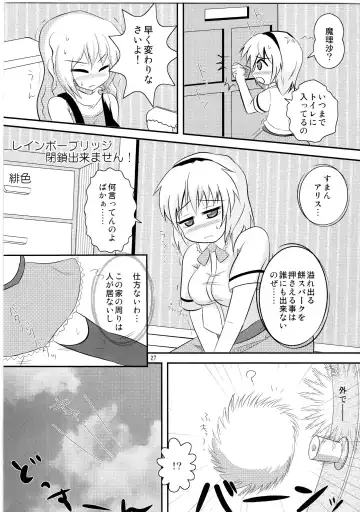 Touhou Nyounyoumu Extra Fhentai.net - Page 27