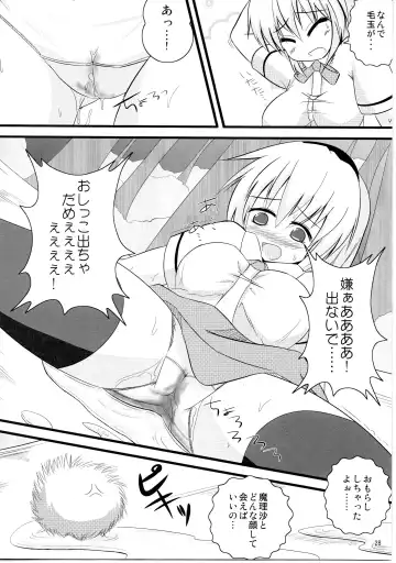 Touhou Nyounyoumu Extra Fhentai.net - Page 28