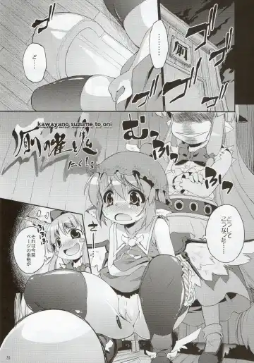 Touhou Nyounyoumu Extra Fhentai.net - Page 31