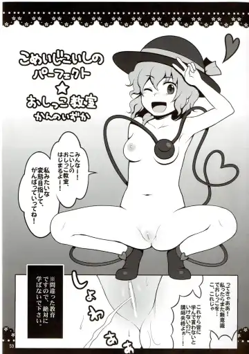 Touhou Nyounyoumu Extra Fhentai.net - Page 59