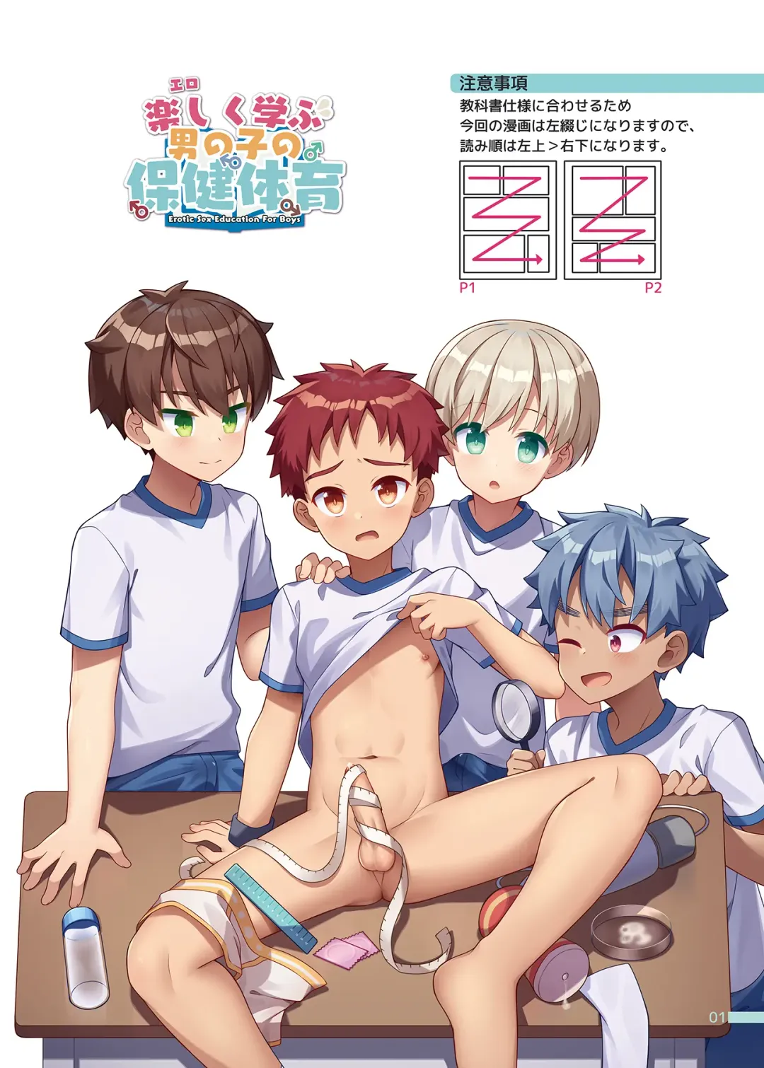 Read [Ruki] Erotic Sex Education For Boys - Fhentai.net