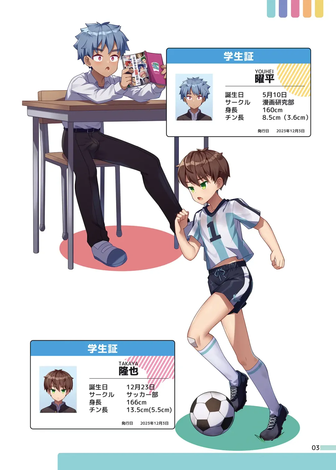 [Ruki] Erotic Sex Education For Boys Fhentai - Page 3