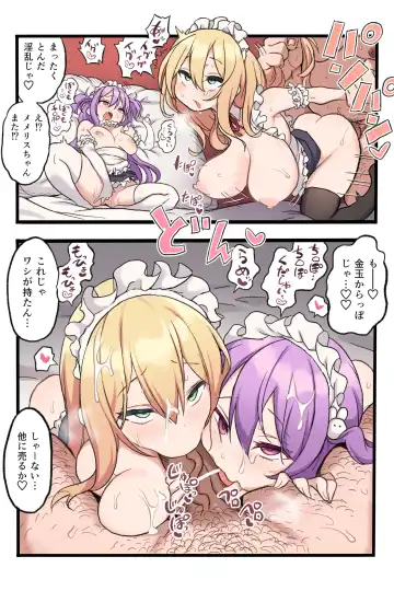 メメリスちゃんのえっちなオークション Fhentai.net - Page 23