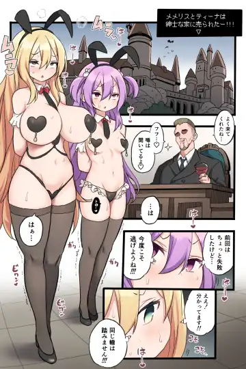 メメリスちゃんのえっちなオークション Fhentai.net - Page 24