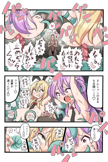 メメリスちゃんのえっちなオークション Fhentai.net - Page 30