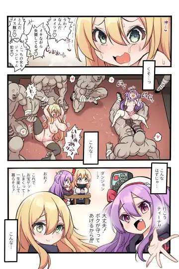 メメリスちゃんのえっちなオークション Fhentai.net - Page 36