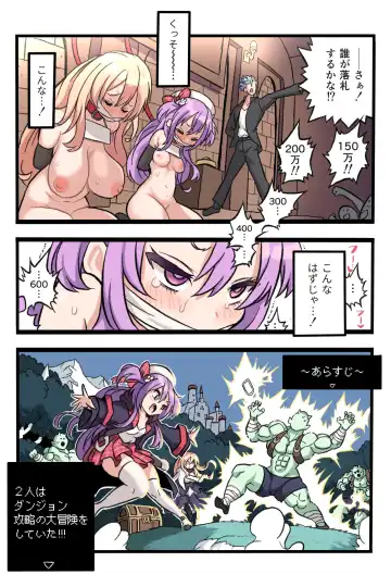 メメリスちゃんのえっちなオークション Fhentai.net - Page 6