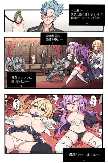 メメリスちゃんのえっちなオークション Fhentai.net - Page 7