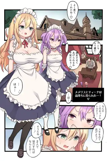 メメリスちゃんのえっちなオークション Fhentai.net - Page 8