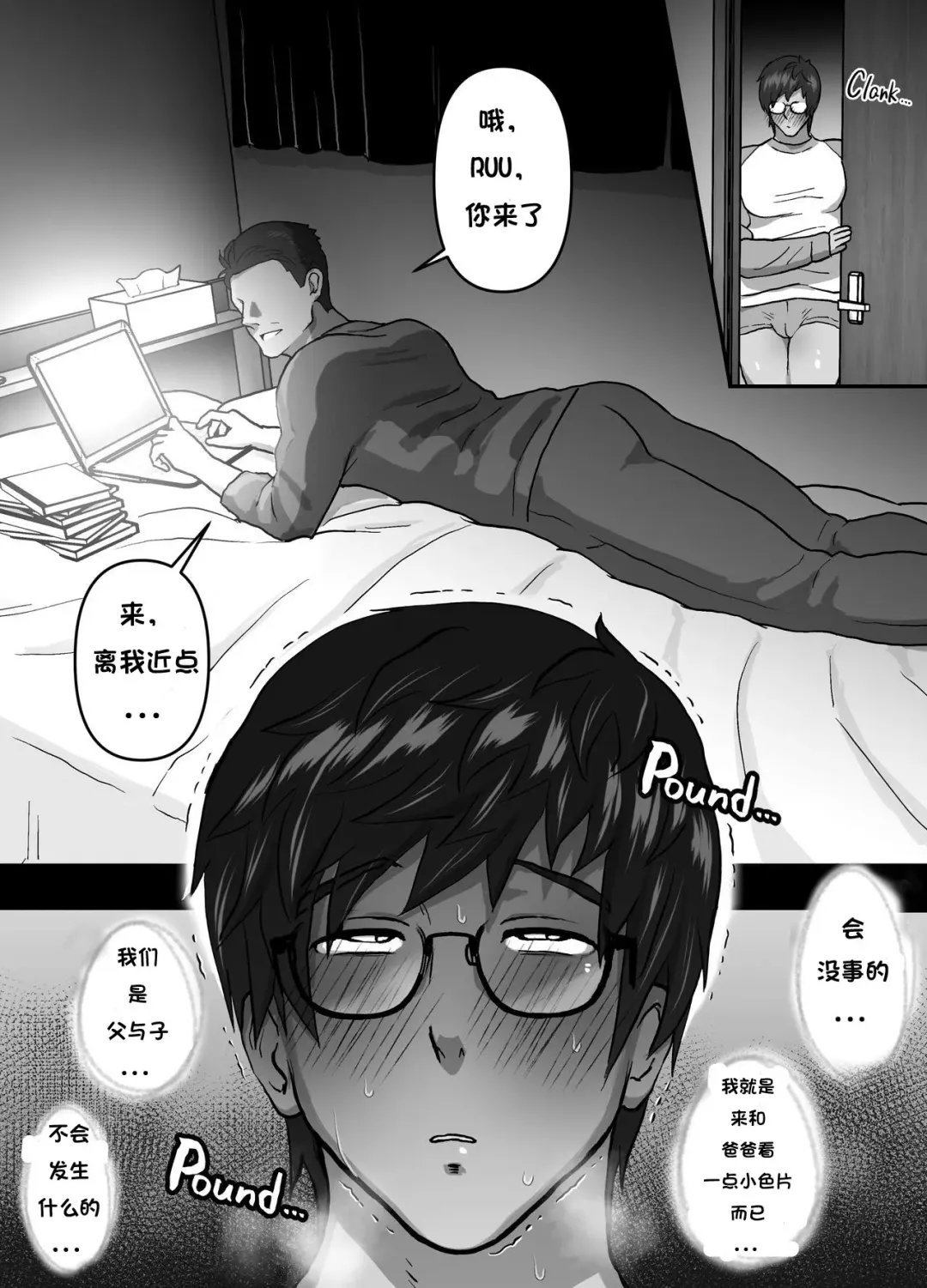 [Kamiwo Akira] Papa to Futarikiri de H Douga Kanshou | Watching Porn Videos Alone with My Dad Fhentai.net - Page 13