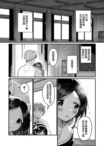 [Ichihaya] Sensei no Mistress Fhentai.net - Page 22