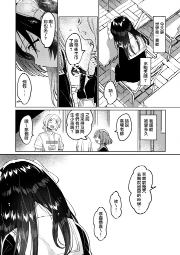 [Ichihaya] Sensei no Mistress Fhentai.net - Page 24