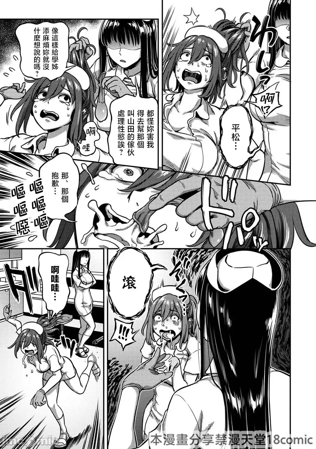 [Kameyama Shiruko] Sakusei Byoutou ~Seikaku Saiaku no Nurse shika Inai Byouin de Shasei Kanri Seikatsu~ Ch. 7 Kouhen _ Life in a Hospital With Only the Worst Nurses! Ch. 7 Fhentai - Page 15