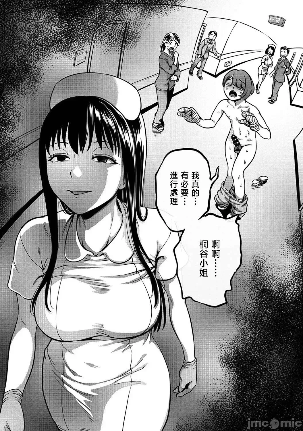 [Kameyama Shiruko] Sakusei Byoutou ~Seikaku Saiaku no Nurse shika Inai Byouin de Shasei Kanri Seikatsu~ Ch. 7 Kouhen _ Life in a Hospital With Only the Worst Nurses! Ch. 7 Fhentai - Page 19