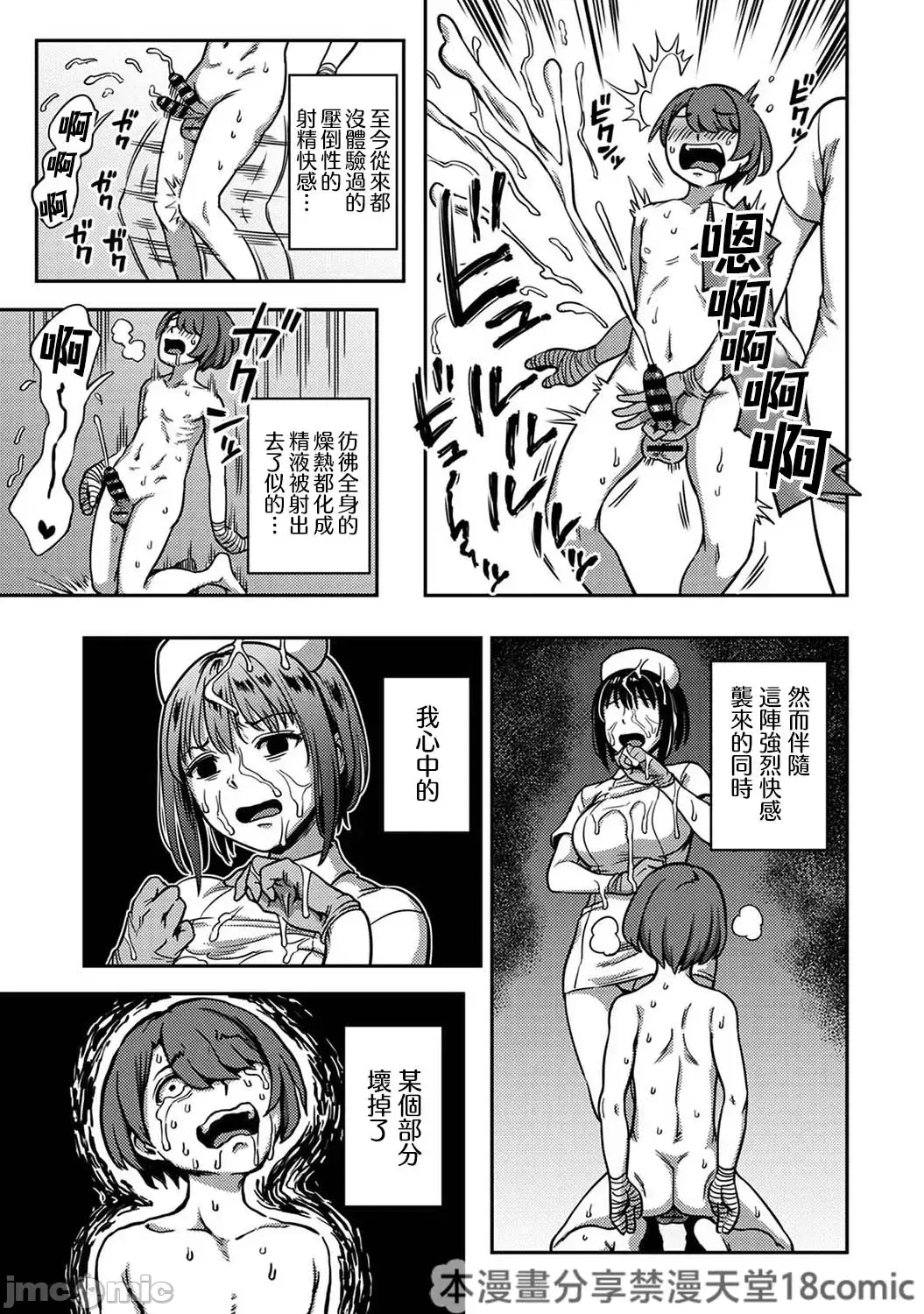 [Kameyama Shiruko] Sakusei Byoutou ~Seikaku Saiaku no Nurse shika Inai Byouin de Shasei Kanri Seikatsu~ Ch. 7 Kouhen _ Life in a Hospital With Only the Worst Nurses! Ch. 7 Fhentai - Page 27