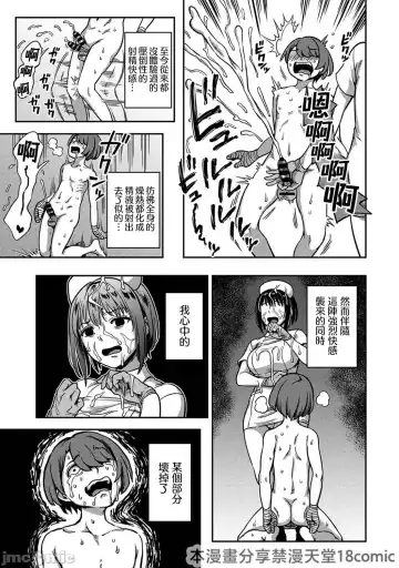 [Kameyama Shiruko] Sakusei Byoutou ~Seikaku Saiaku no Nurse shika Inai Byouin de Shasei Kanri Seikatsu~ Ch. 7 Kouhen _ Life in a Hospital With Only the Worst Nurses! Ch. 7 Fhentai - Page 27