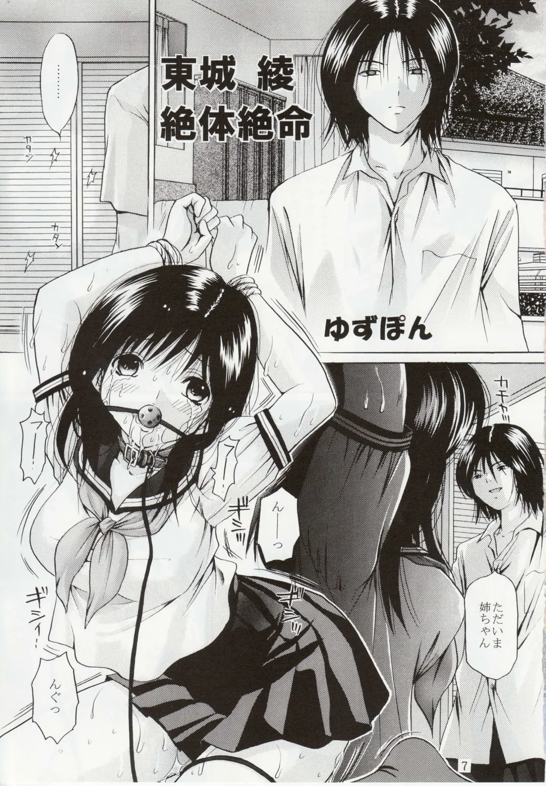 [Yuzupon] Ichigo 120% Zettai Zetsumei Vol. 2 Fhentai - Page 6