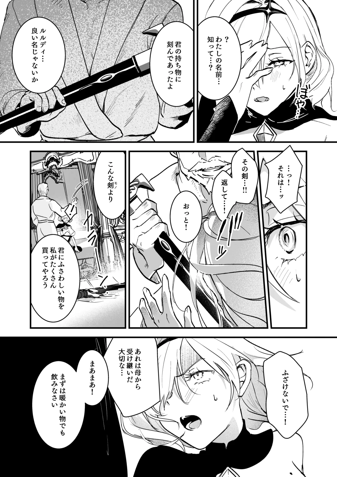 [Yoshida Killy] Yuusha Auction (decensored) Fhentai - Page 13