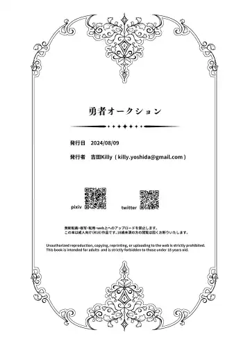 [Yoshida Killy] Yuusha Auction (decensored) Fhentai - Page 43