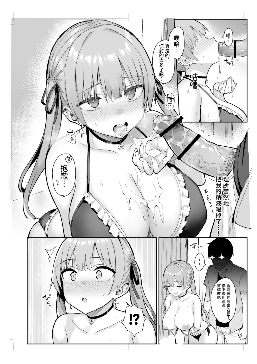 [Ichinomiya Yuu] 元陰キャの巨乳ヤリマン妹がエロすぎて、お兄ちゃんはもう…!! 0-3 Fhentai - Page 126