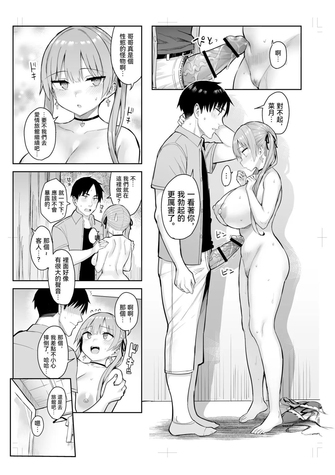 [Ichinomiya Yuu] 元陰キャの巨乳ヤリマン妹がエロすぎて、お兄ちゃんはもう…!! 0-3 Fhentai - Page 131