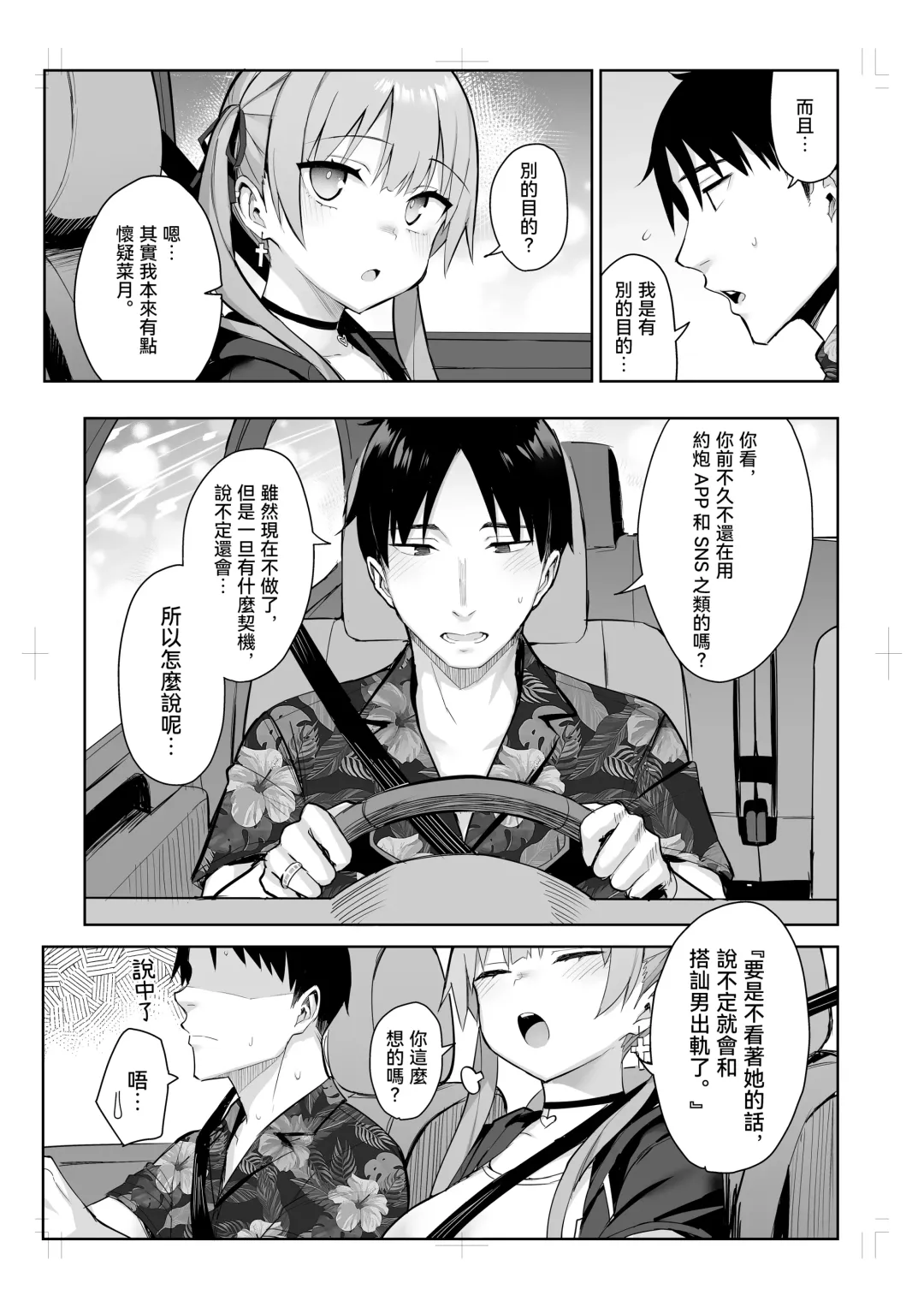 [Ichinomiya Yuu] 元陰キャの巨乳ヤリマン妹がエロすぎて、お兄ちゃんはもう…!! 0-3 Fhentai - Page 151