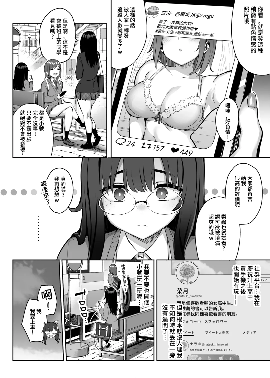 [Ichinomiya Yuu] 元陰キャの巨乳ヤリマン妹がエロすぎて、お兄ちゃんはもう…!! 0-3 Fhentai - Page 5