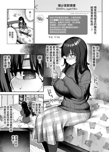 [Ichinomiya Yuu] 元陰キャの巨乳ヤリマン妹がエロすぎて、お兄ちゃんはもう…!! 0-3 Fhentai - Page 10