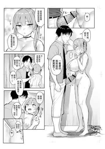 [Ichinomiya Yuu] 元陰キャの巨乳ヤリマン妹がエロすぎて、お兄ちゃんはもう…!! 0-3 Fhentai - Page 131