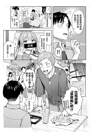 [Ichinomiya Yuu] 元陰キャの巨乳ヤリマン妹がエロすぎて、お兄ちゃんはもう…!! 0-3 Fhentai - Page 169