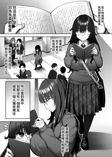 [Ichinomiya Yuu] 元陰キャの巨乳ヤリマン妹がエロすぎて、お兄ちゃんはもう…!! 0-3 Fhentai - Page 2