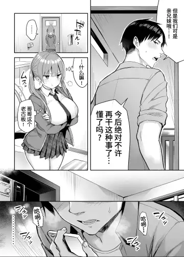 [Ichinomiya Yuu] 元陰キャの巨乳ヤリマン妹がエロすぎて、お兄ちゃんはもう…!! 0-3 Fhentai - Page 79
