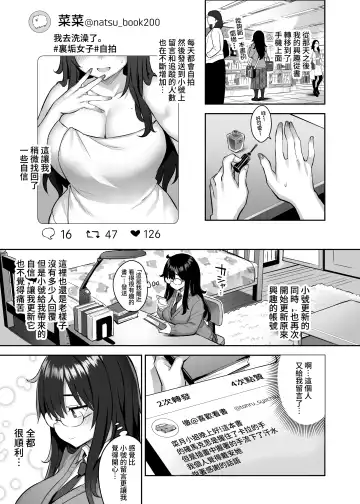 [Ichinomiya Yuu] 元陰キャの巨乳ヤリマン妹がエロすぎて、お兄ちゃんはもう…!! 0-3 Fhentai - Page 8
