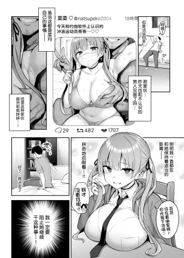 [Ichinomiya Yuu] 元陰キャの巨乳ヤリマン妹がエロすぎて、お兄ちゃんはもう…!! 0-3 Fhentai - Page 81