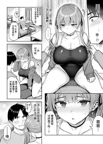 [Ichinomiya Yuu] 元陰キャの巨乳ヤリマン妹がエロすぎて、お兄ちゃんはもう…!! 0-3 Fhentai - Page 86