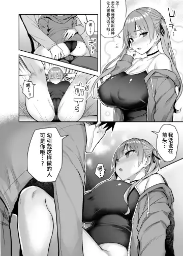 [Ichinomiya Yuu] 元陰キャの巨乳ヤリマン妹がエロすぎて、お兄ちゃんはもう…!! 0-3 Fhentai - Page 88