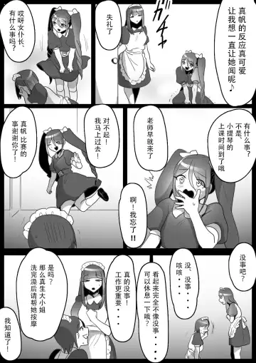 [Toppogi] Fetishist Ch. 12 Fhentai.net - Page 11