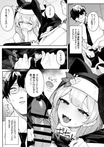 [Ushikani Gassen] 伊落マリーの発情期対策バイブル Fhentai.net - Page 4