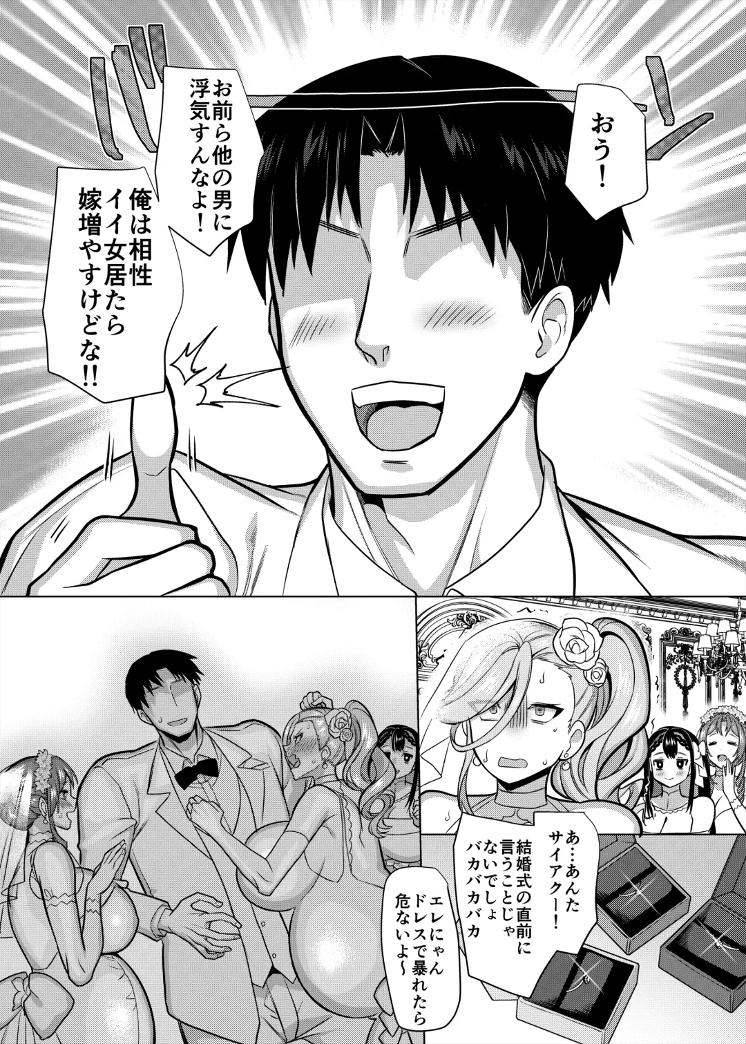 [Kouji] Seiki Matching Appli de Deatta Karada no Aishou dake wa Saikou no Onna 4 Fhentai.net - Page 69