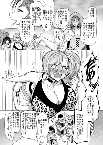 [Kouji] Seiki Matching Appli de Deatta Karada no Aishou dake wa Saikou no Onna 4 Fhentai.net - Page 6